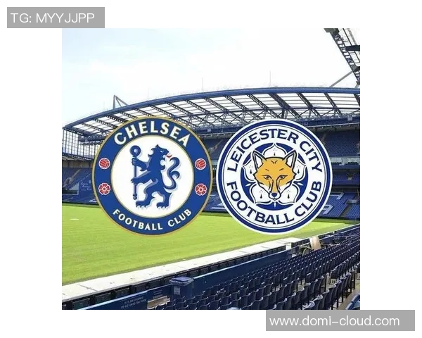 切尔西与莱斯特城历史交锋回顾及战绩分析